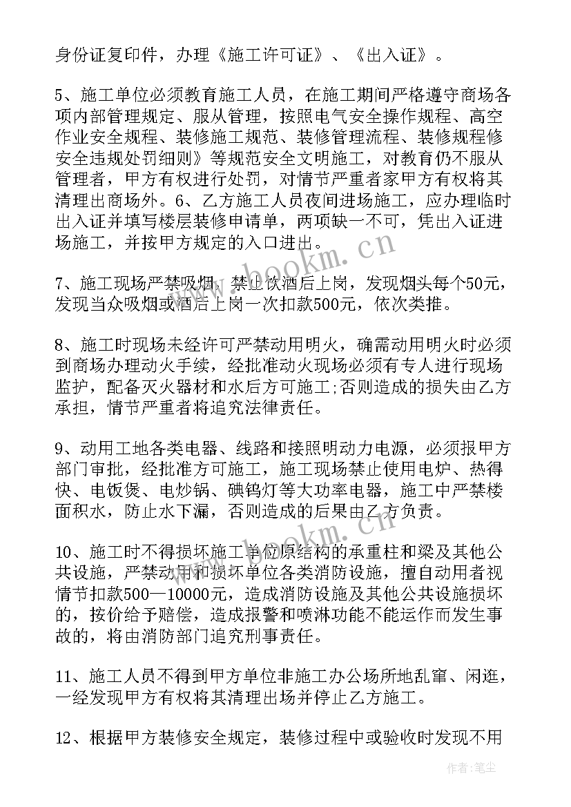 委托装修协议(通用10篇)