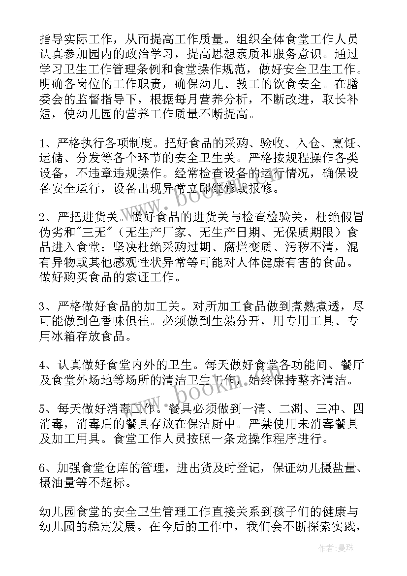 2023年食堂年终总结 食堂工作总结(实用6篇)