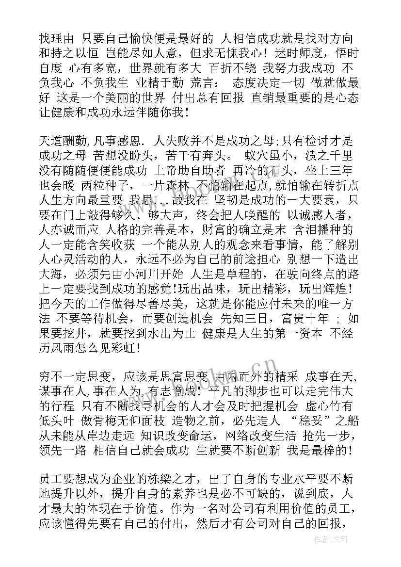 最新素质提升工作计划 提升个人素养的文章(优秀5篇)