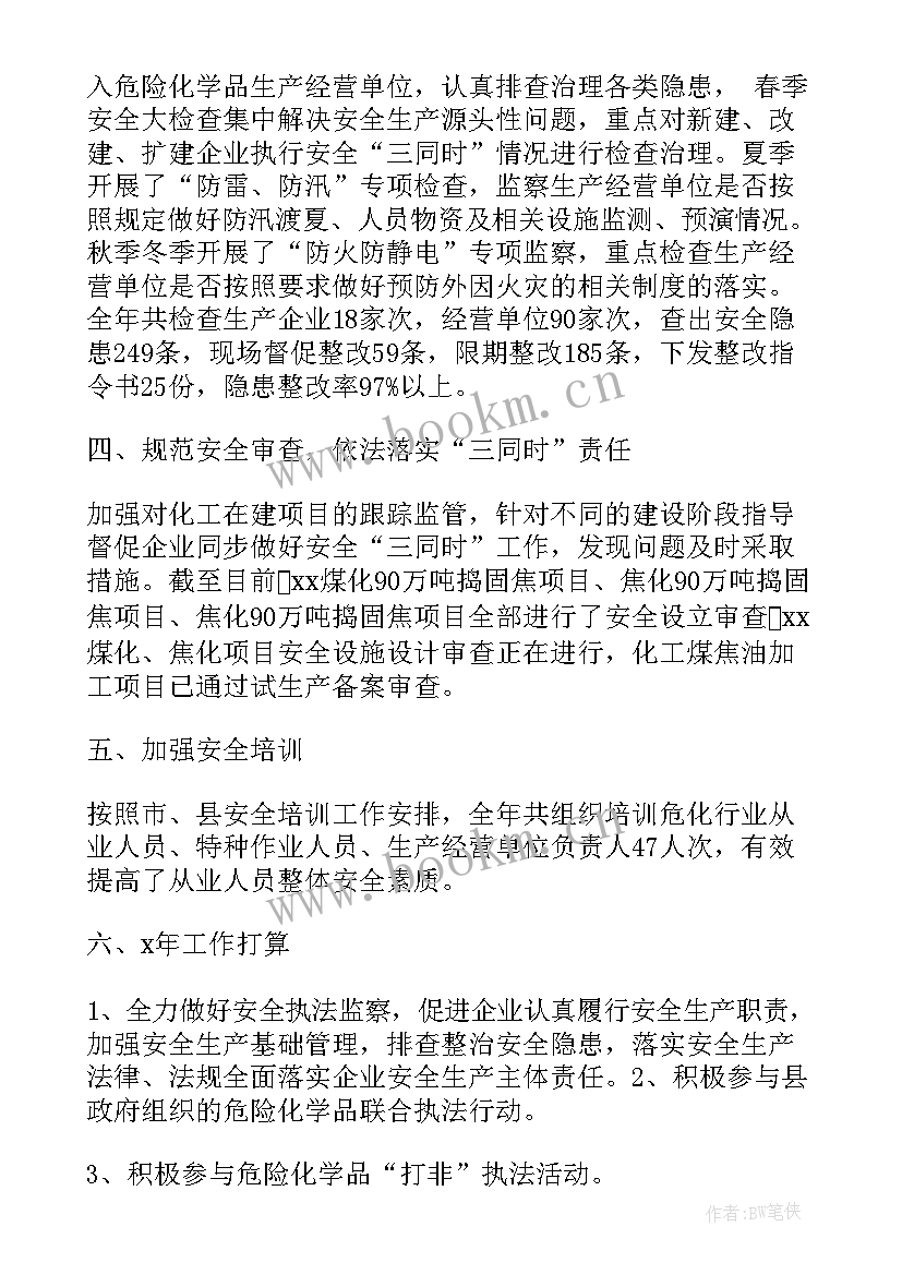 最新工地简历表 工地个人工作总结(大全7篇)