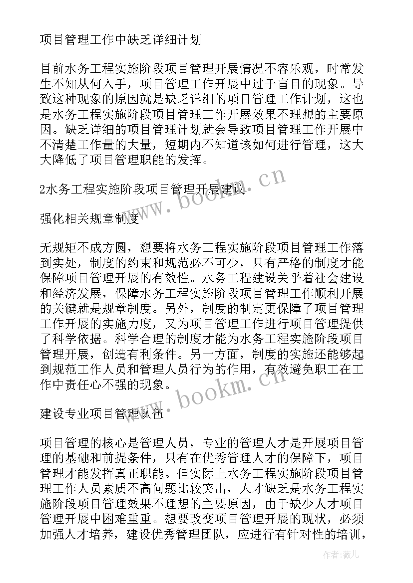 计划跟踪表 制度专项工作计划(优质9篇)