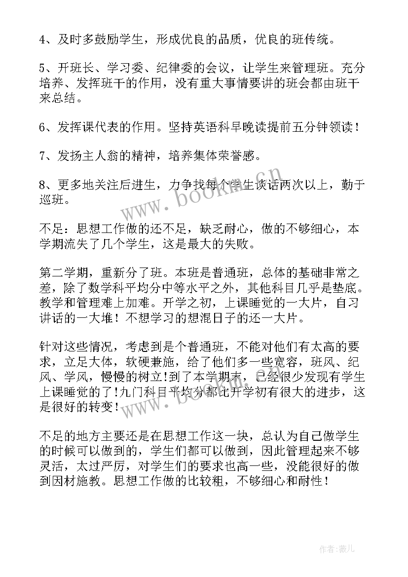 计划跟踪表 制度专项工作计划(优质9篇)