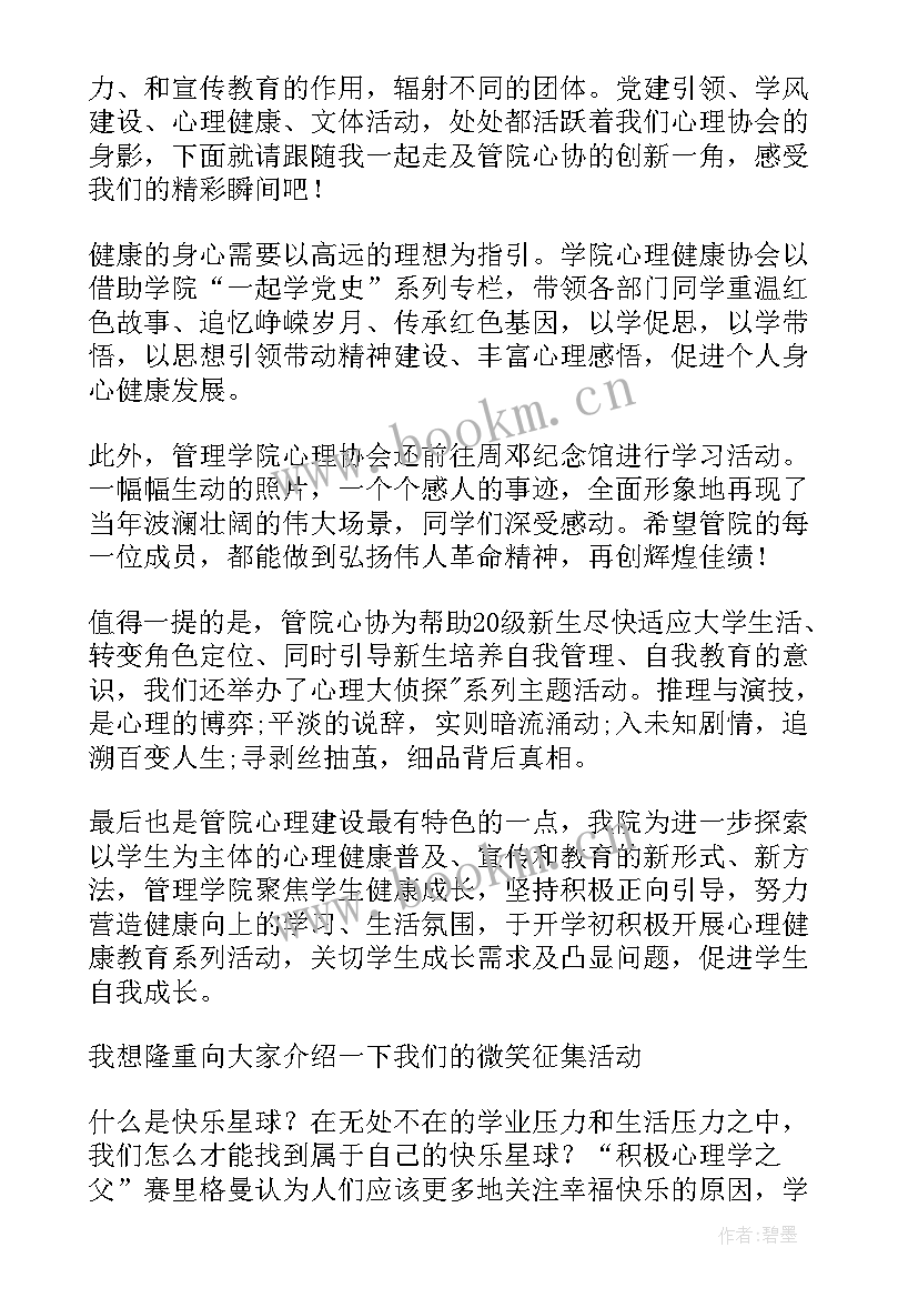 健康村工作总结(精选7篇)