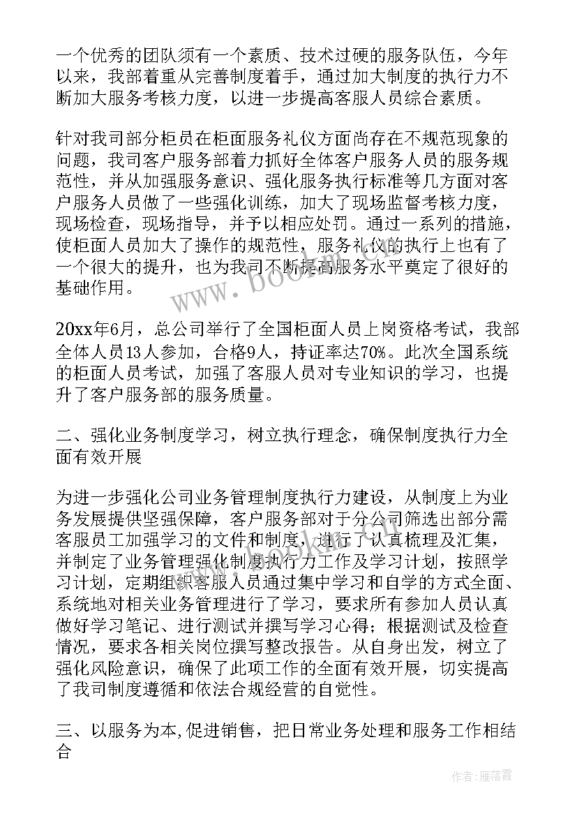 瑜伽馆客服工作总结 瑜伽协会工作总结合集(大全6篇)