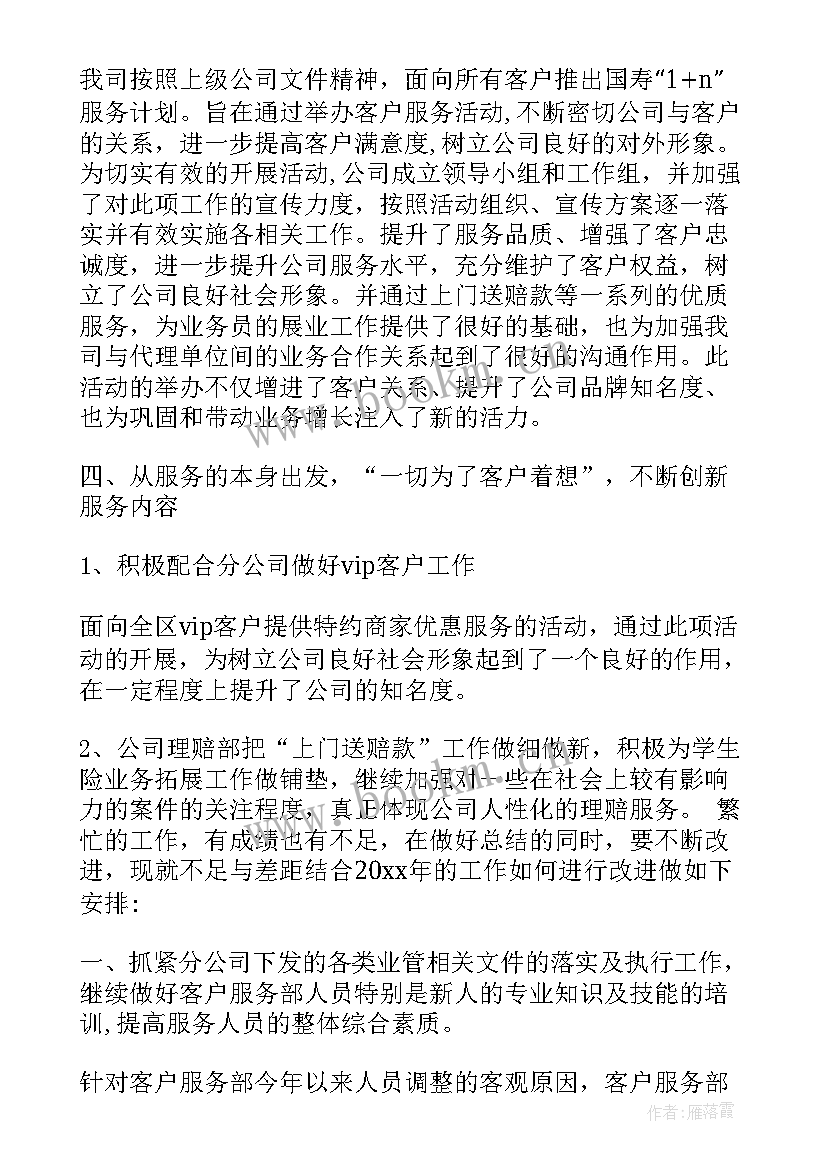 瑜伽馆客服工作总结 瑜伽协会工作总结合集(大全6篇)