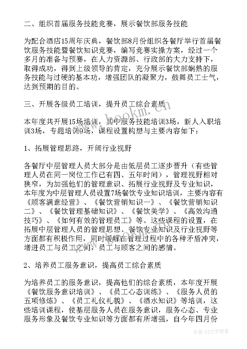 2023年餐厅年初工作计划 餐厅年度工作计划(优秀8篇)