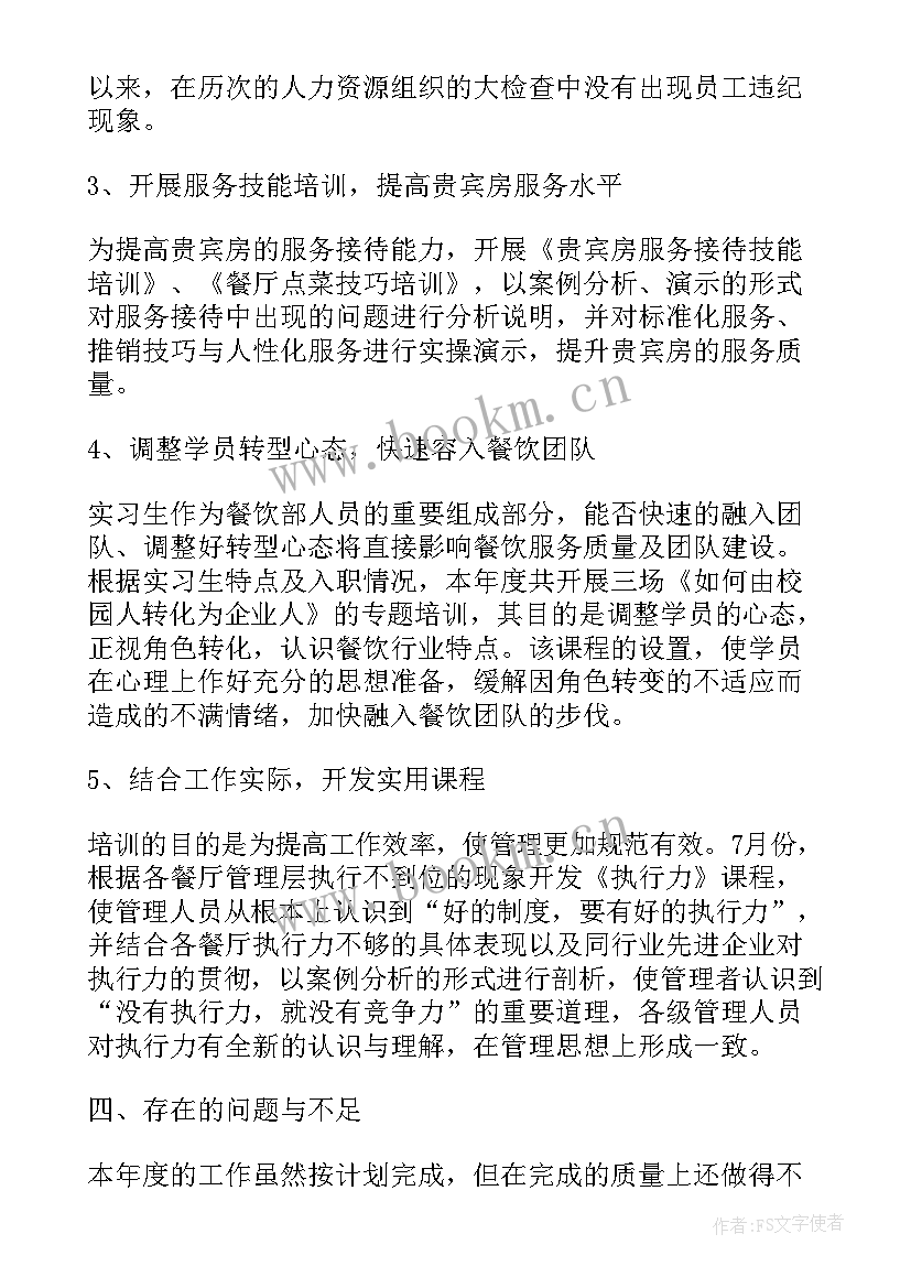 2023年餐厅年初工作计划 餐厅年度工作计划(优秀8篇)