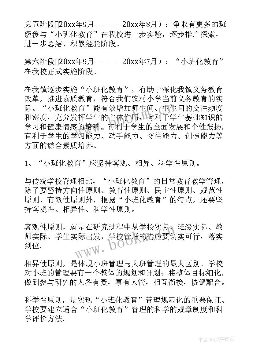 2023年科学实验室工作计划(通用10篇)