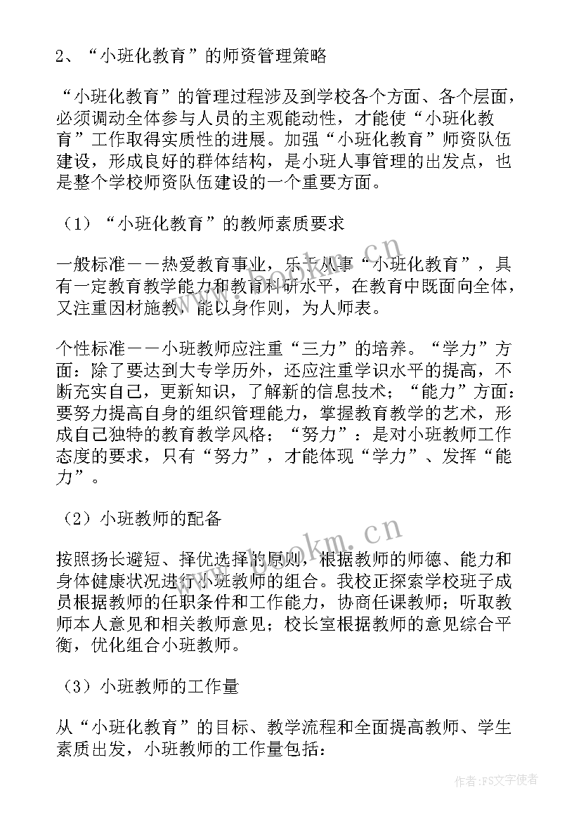 2023年科学实验室工作计划(通用10篇)