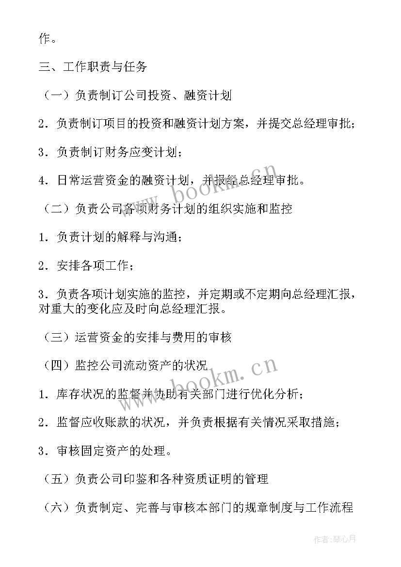 2023年抖音运营工作计划表(汇总5篇)