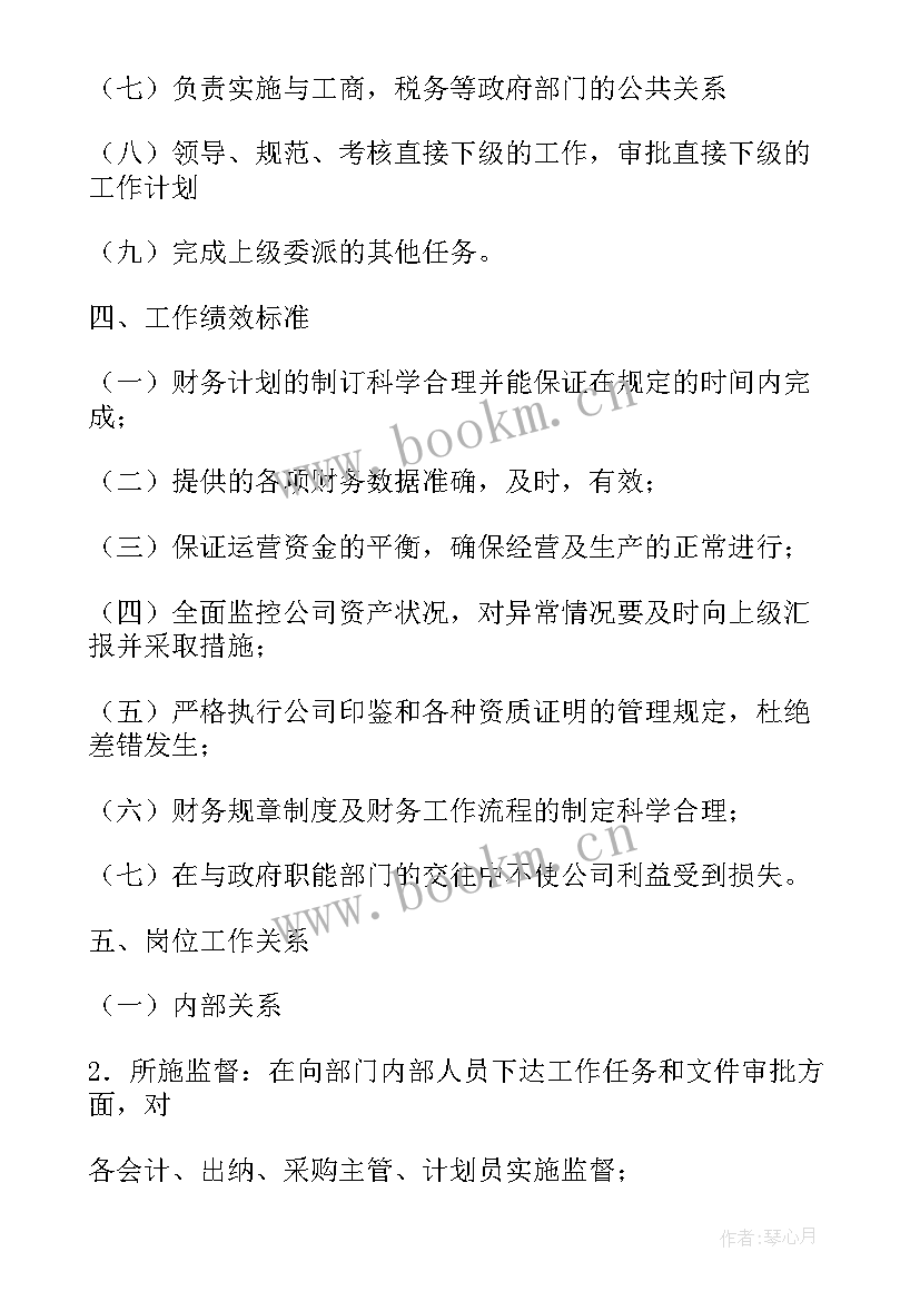 2023年抖音运营工作计划表(汇总5篇)