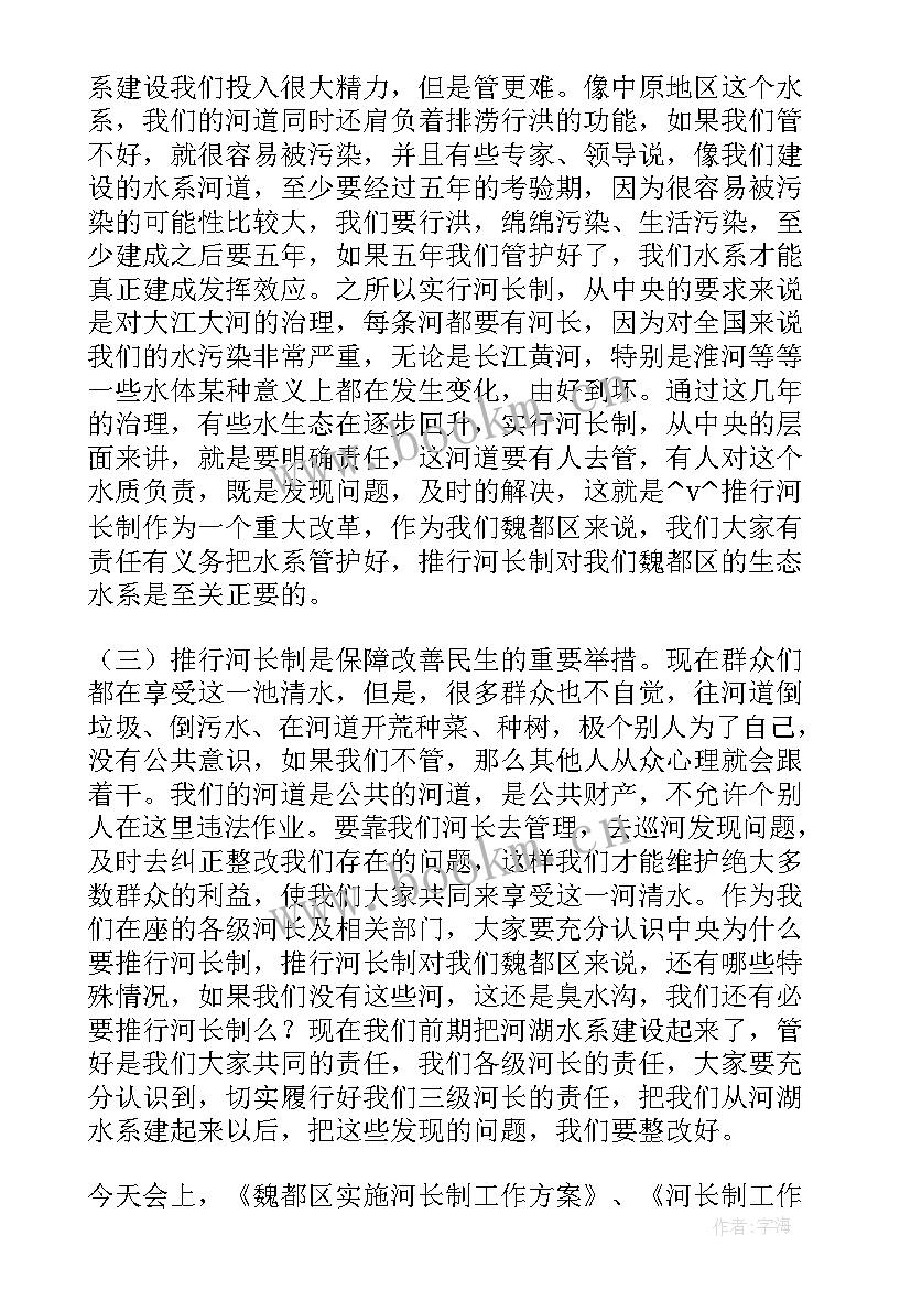 最新河道管理工作总结(汇总10篇)