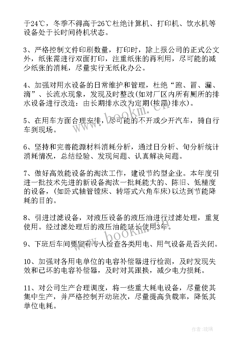 最新能源局工作计划 能源部工作计划(模板6篇)