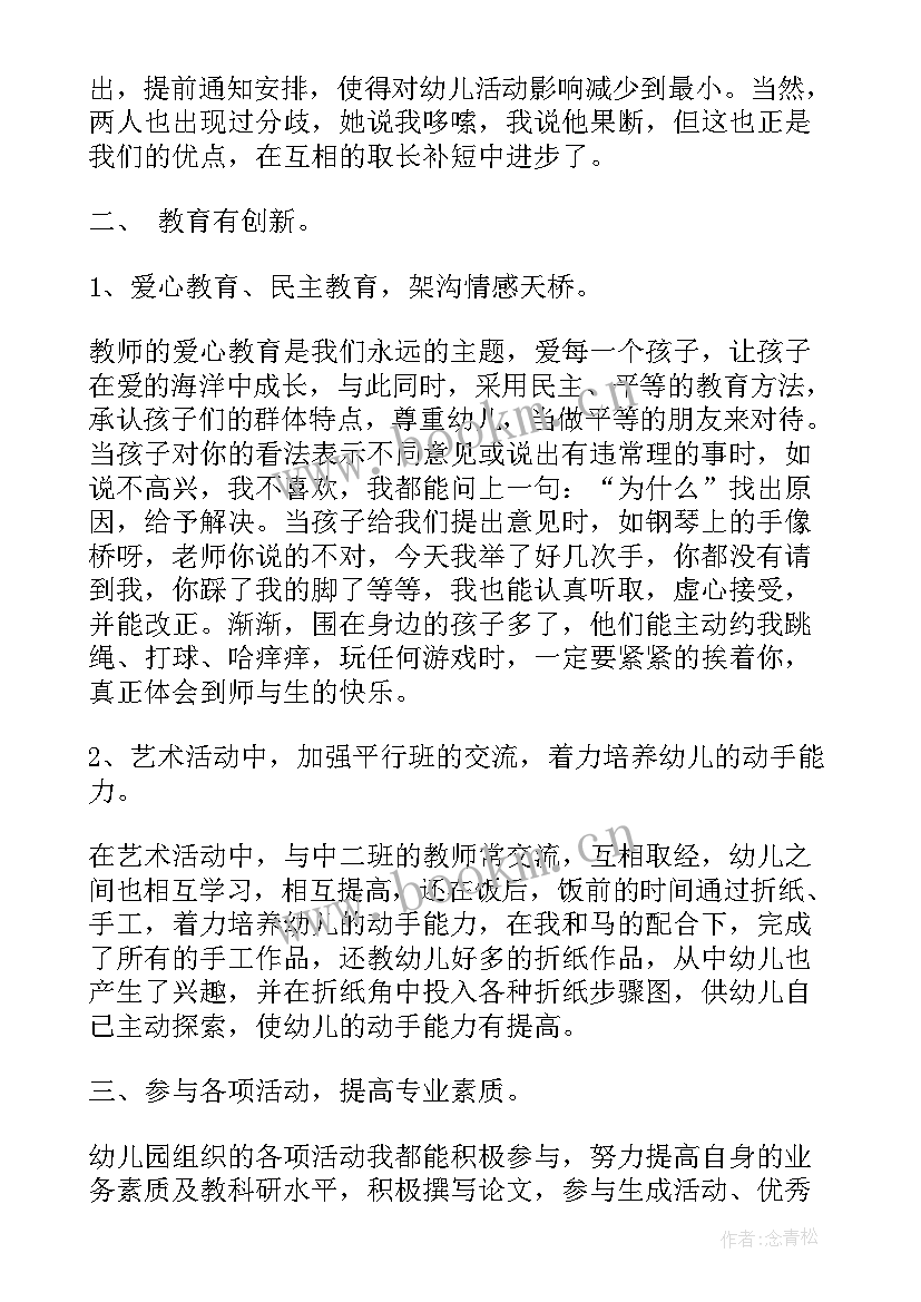 2023年主任工作计划总结报告(优质6篇)