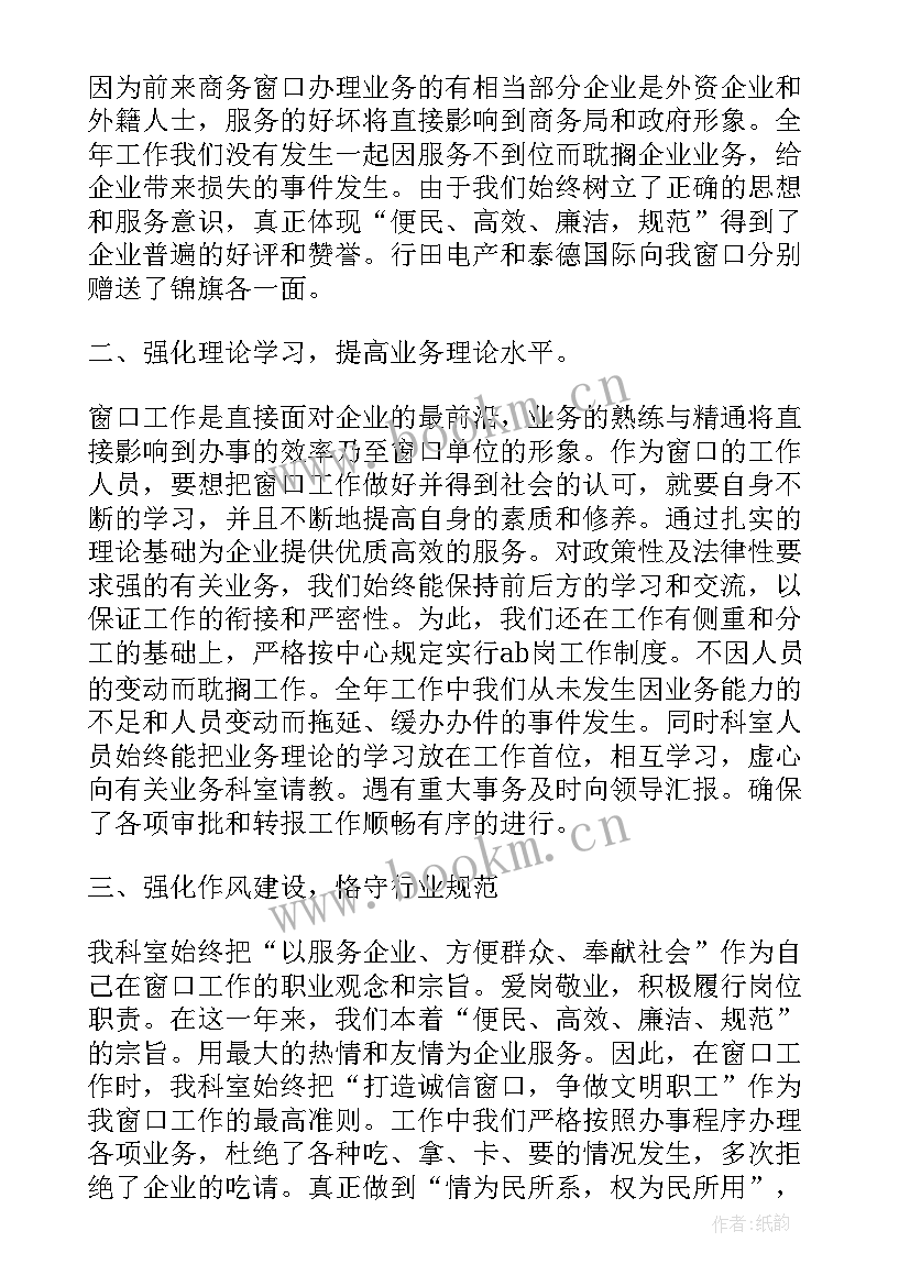 最新审批工作总结(通用7篇)