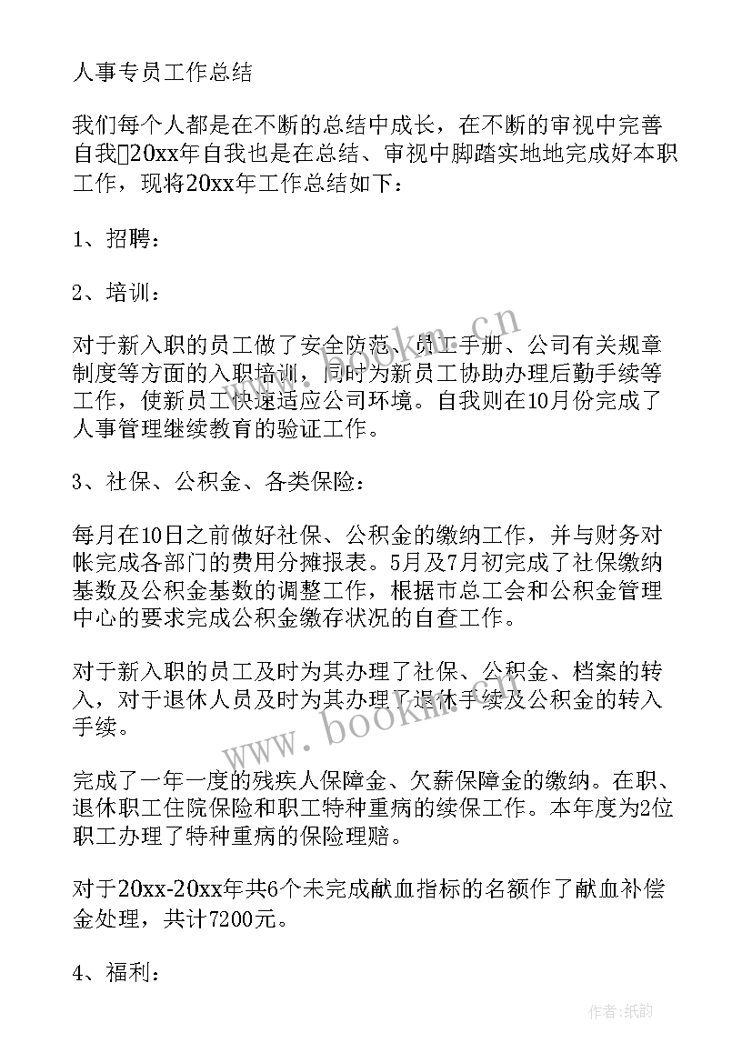 最新审批工作总结(通用7篇)