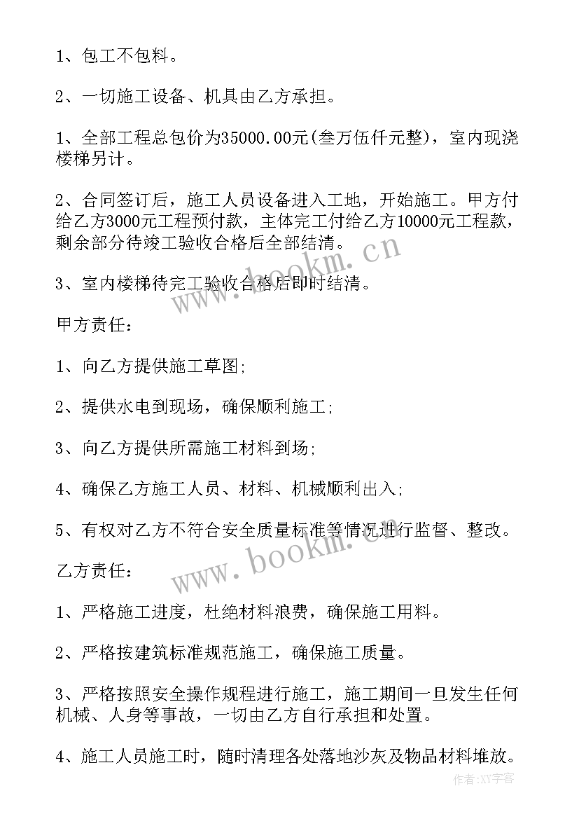 2023年人工挖孔桩施工合同(大全9篇)