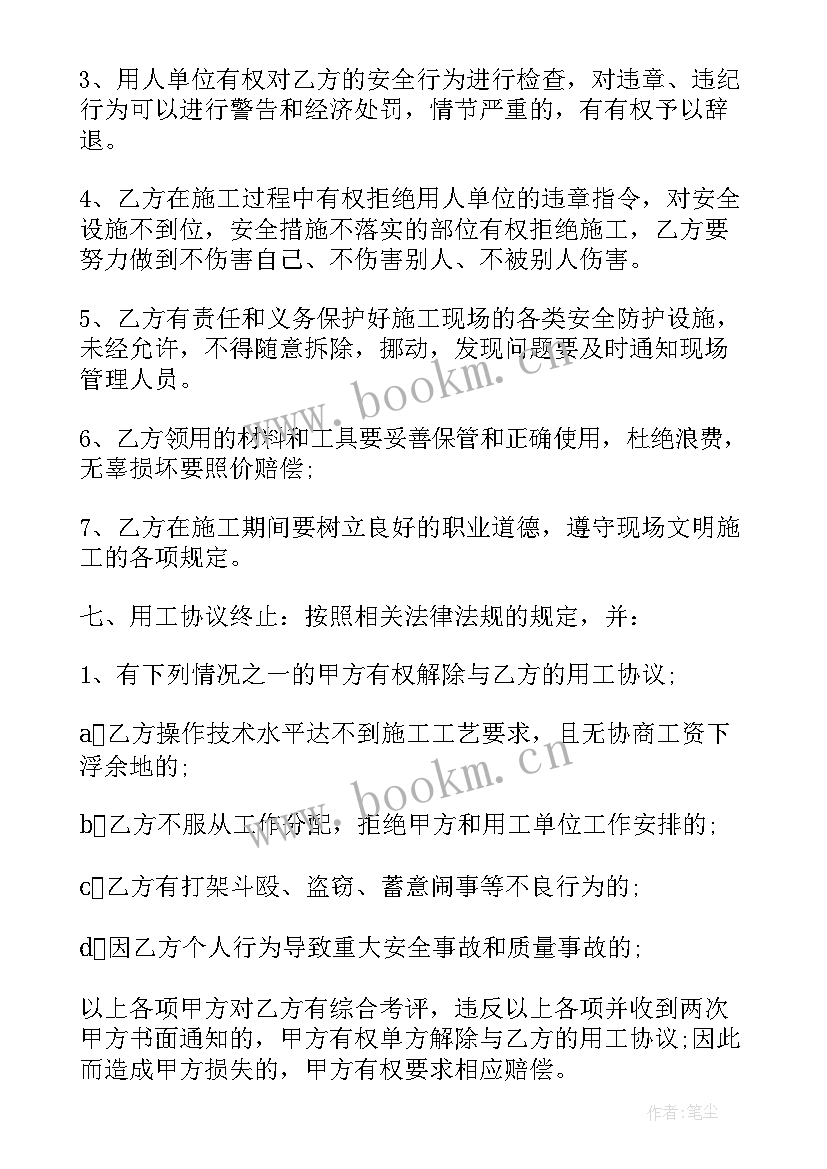 2023年英语劳务合同 用工劳务合同(通用8篇)