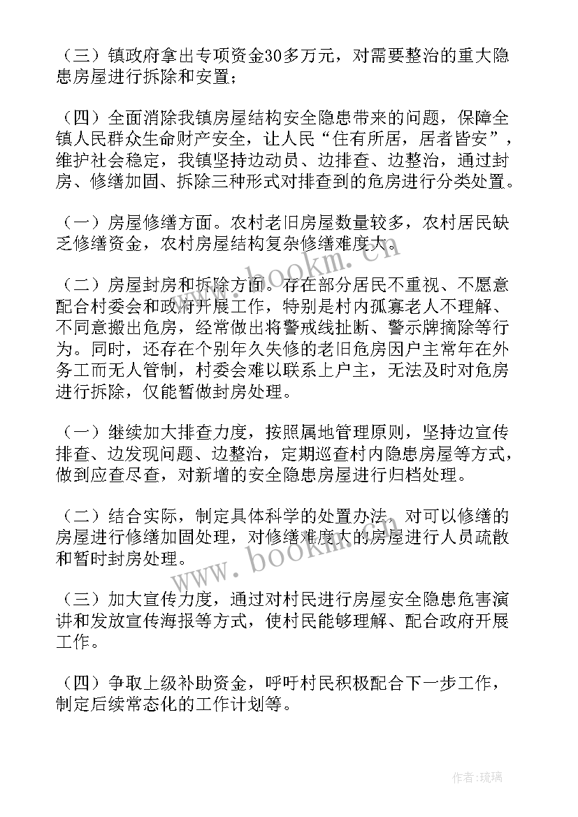 2023年临检室个人工作总结(实用10篇)