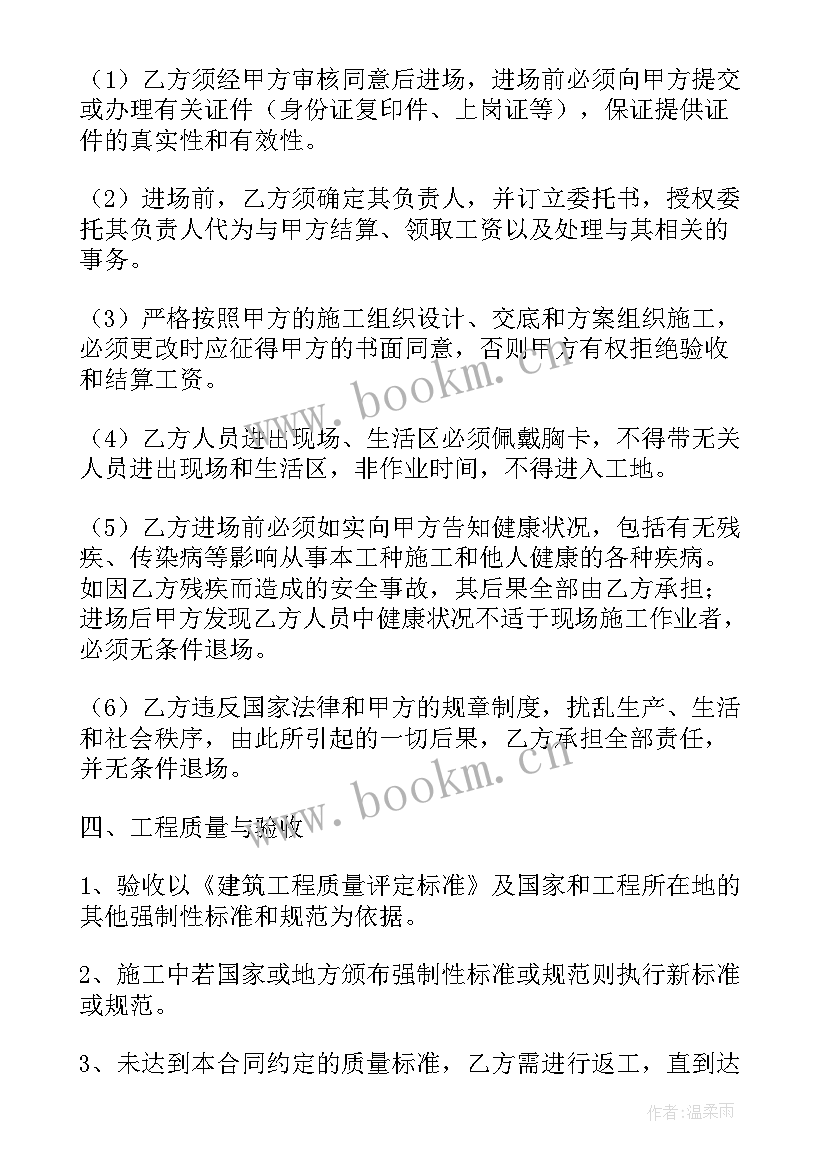 最新中英文劳务合同(实用7篇)