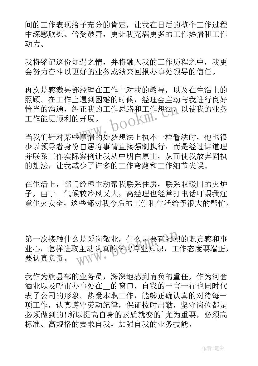 最新执纪问责工作总结 首问责任岗工作总结优选(模板9篇)