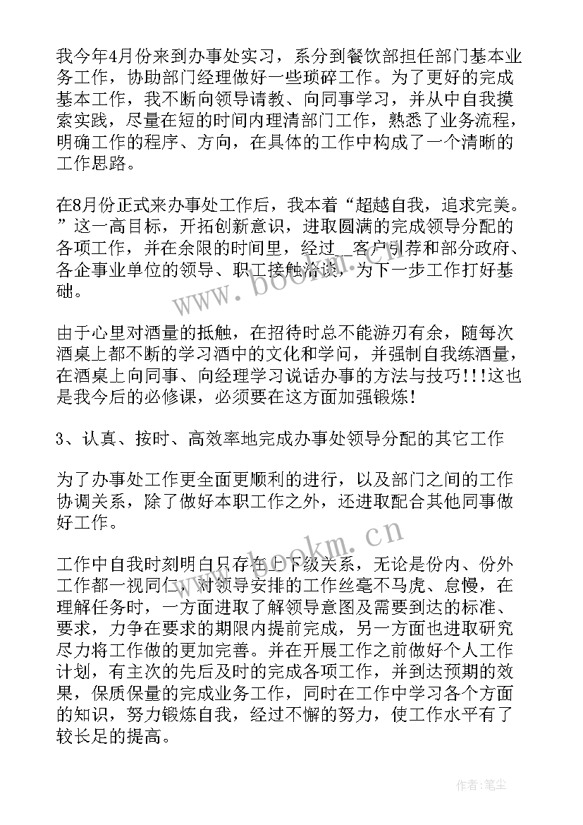 最新执纪问责工作总结 首问责任岗工作总结优选(模板9篇)