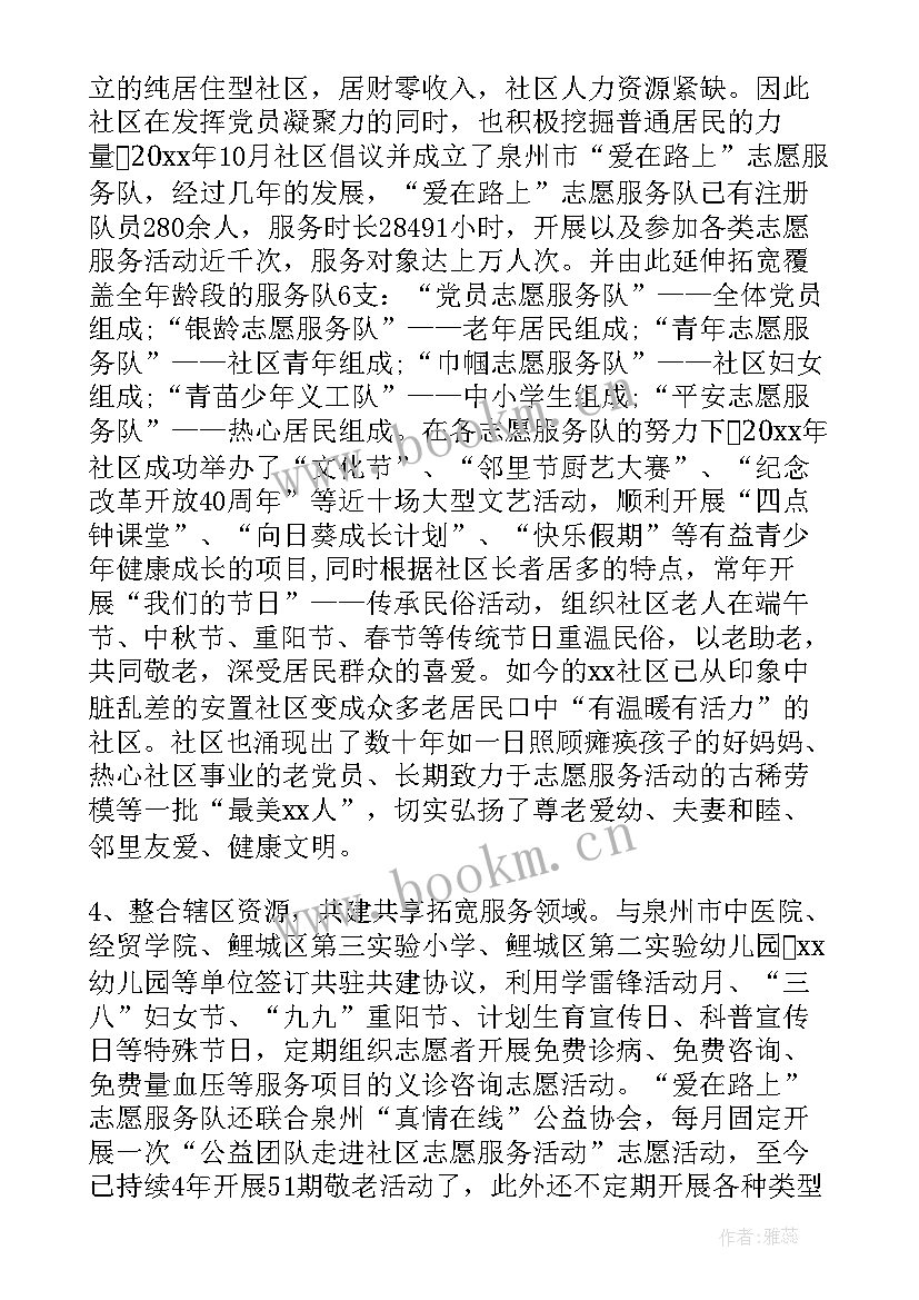 最新创意园区设计 园区交付工作计划(汇总8篇)