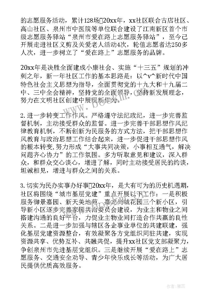 最新创意园区设计 园区交付工作计划(汇总8篇)