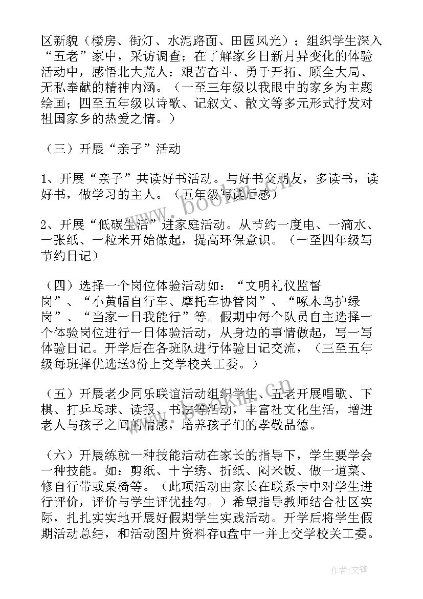 2023年暑期安保工作汇报(通用5篇)