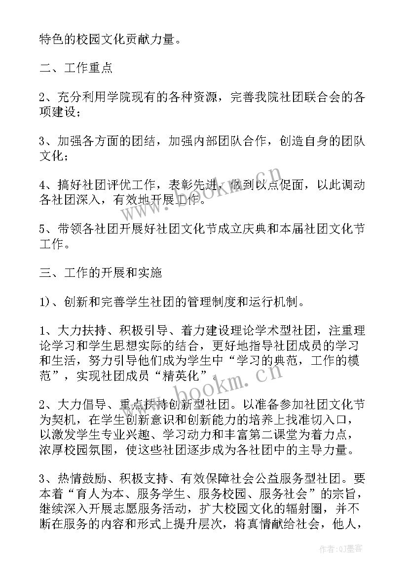 越剧社团活动总结(精选7篇)