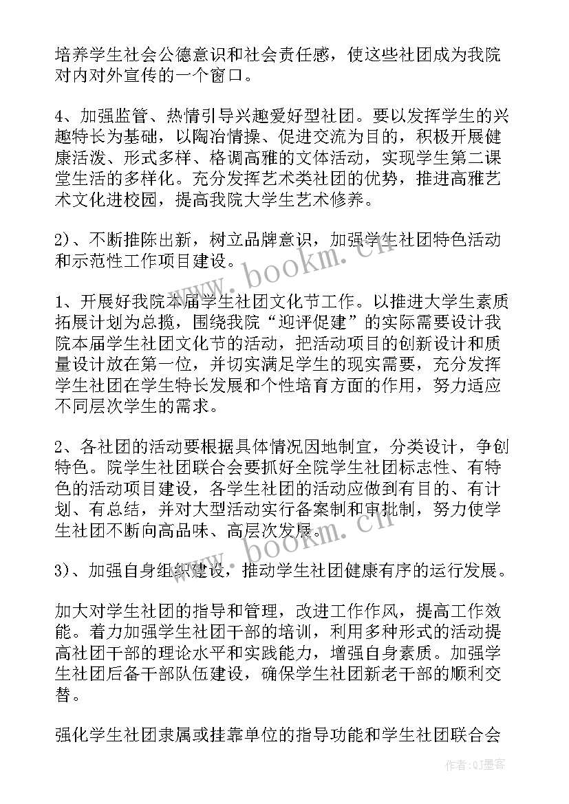 越剧社团活动总结(精选7篇)