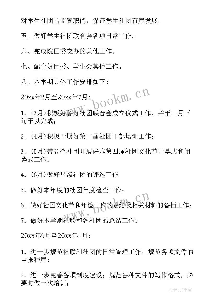 越剧社团活动总结(精选7篇)