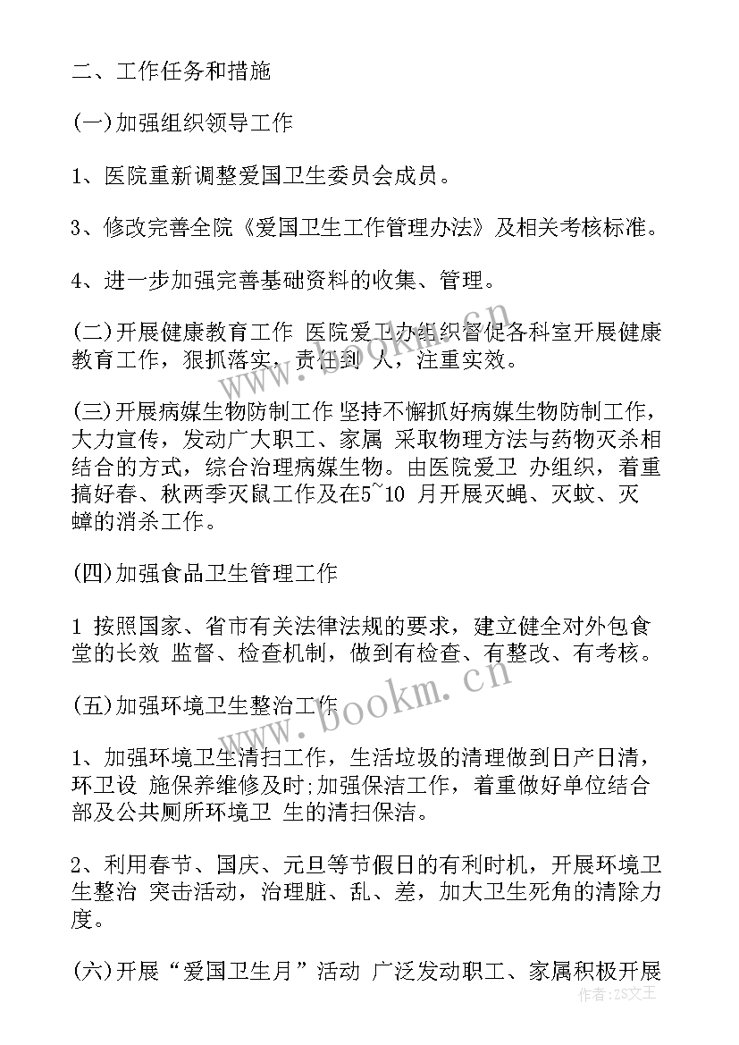 药房工作安排计划 医院药房工作计划共(模板8篇)