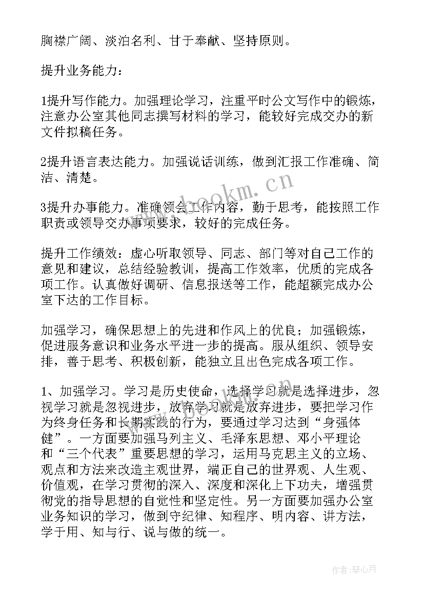 超市水产工作计划安排(通用6篇)