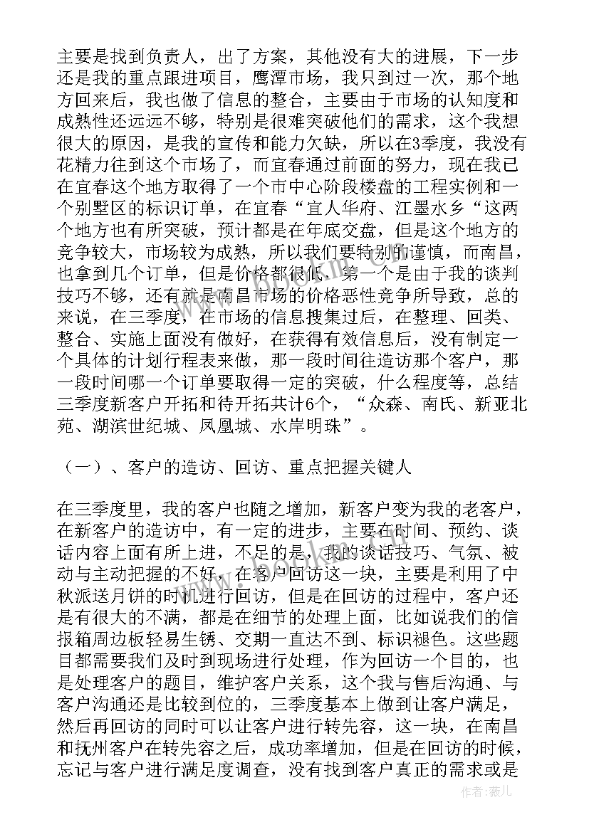 疫情防控工作计划(优质5篇)