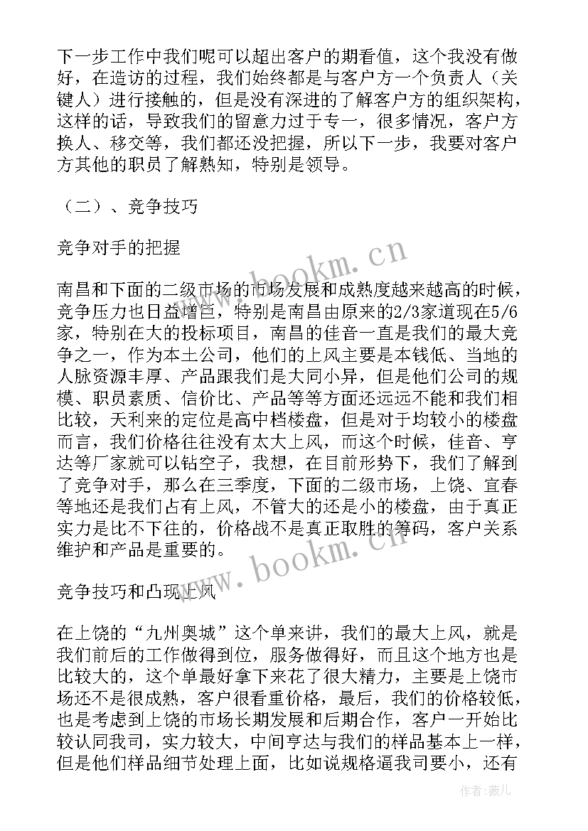 疫情防控工作计划(优质5篇)