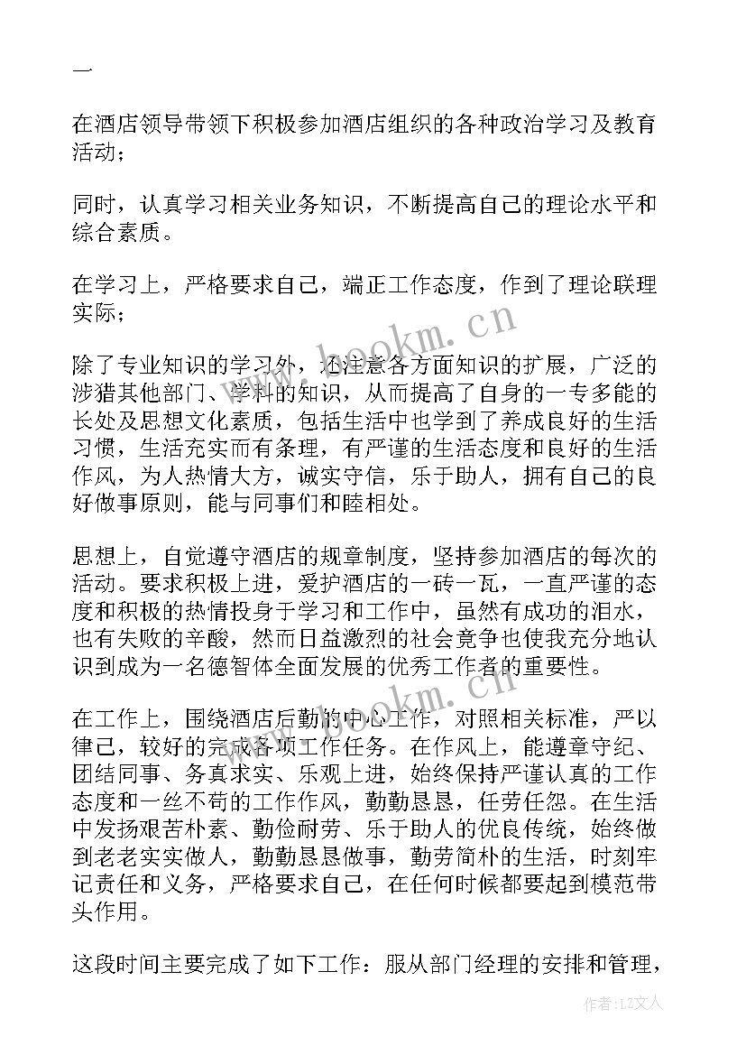 2023年局后勤保障工作总结(通用9篇)