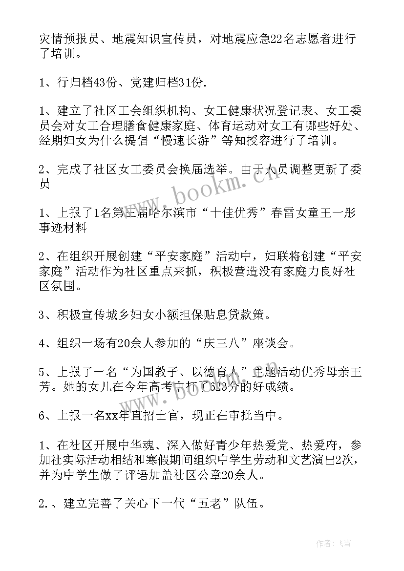 2023年账务员工作总结 仓库账务员工作总结(优质6篇)