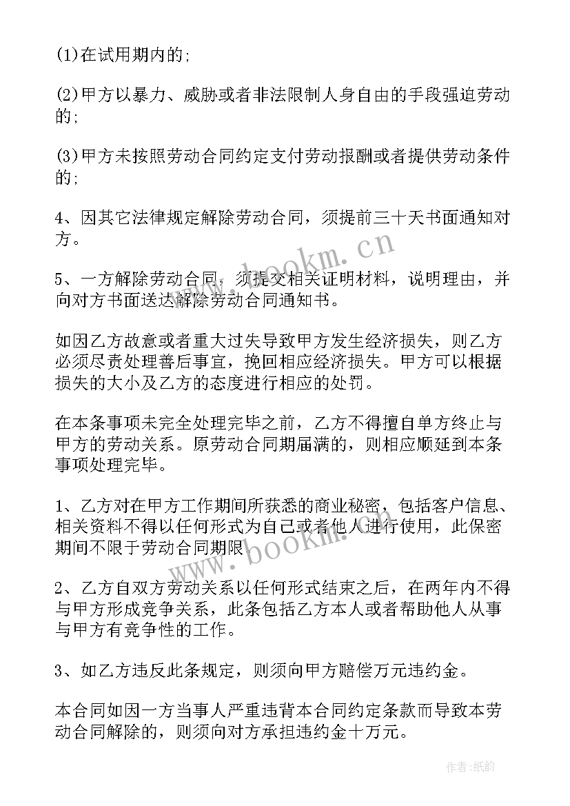 2023年酒店劳动合同书 工程劳动合同工程劳动合同劳动合同(汇总9篇)