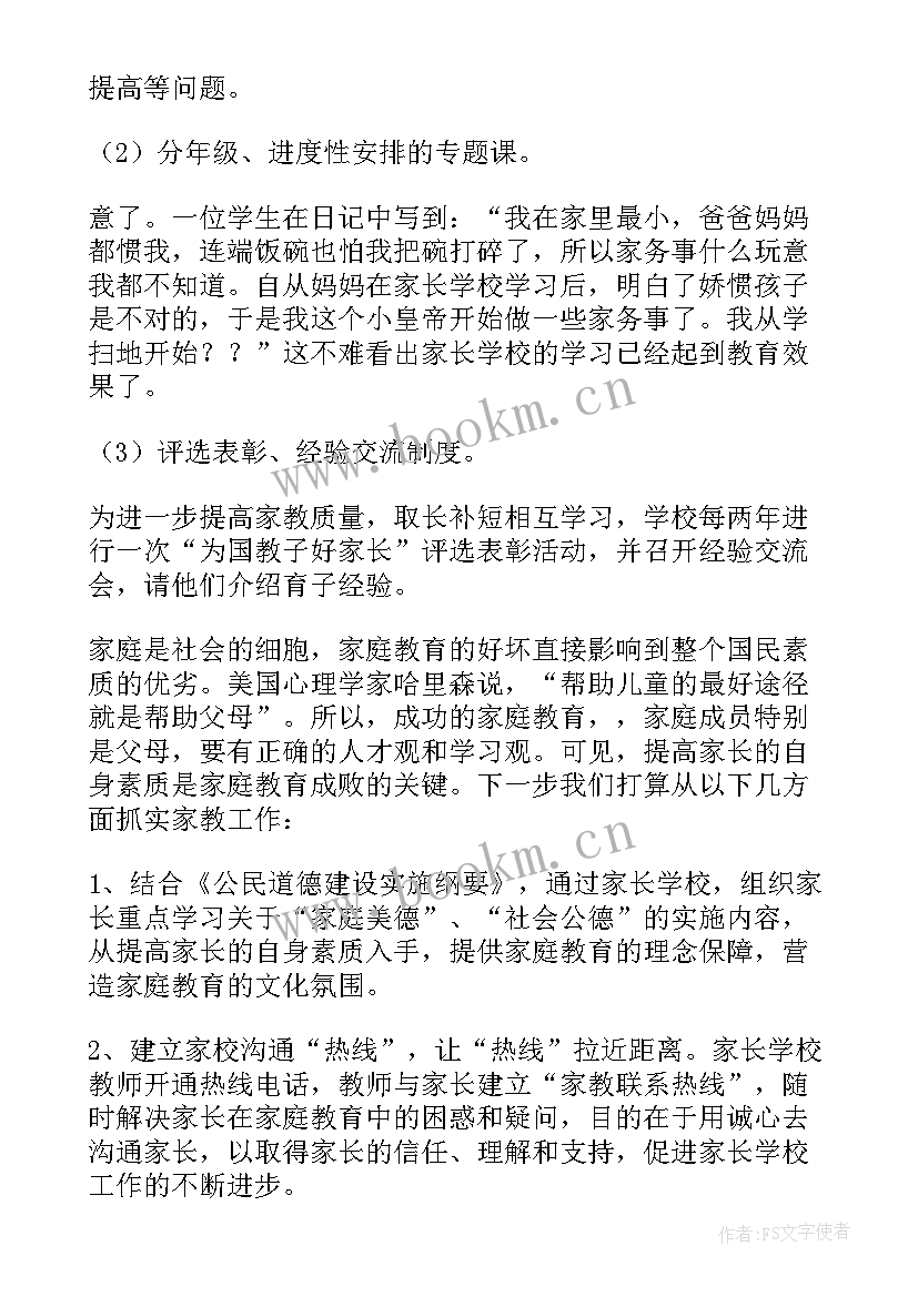 最新学校洗手工作总结 学校工作总结(精选5篇)