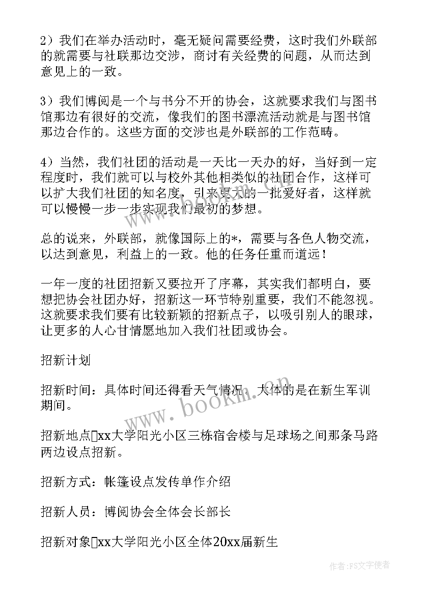 快团团培训 南航集团团委工作计划实用(实用5篇)