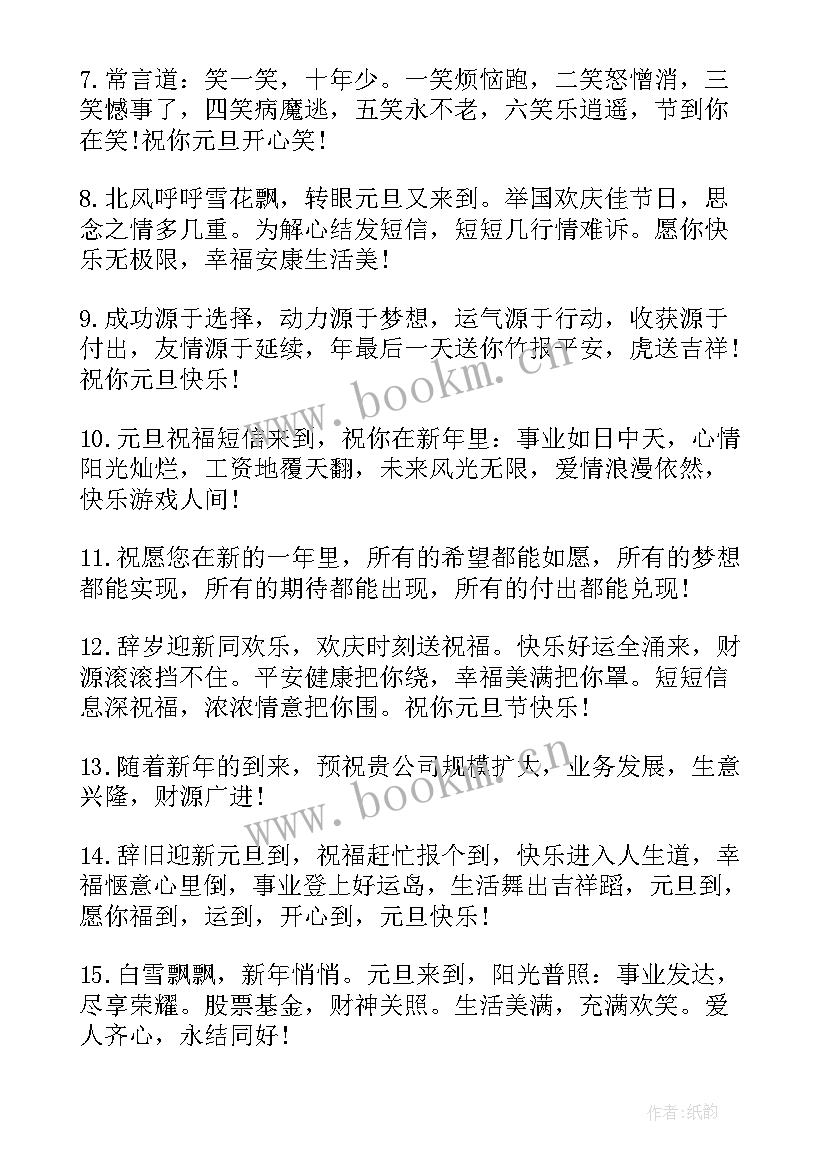 2023年有诗意的工作总结(大全5篇)