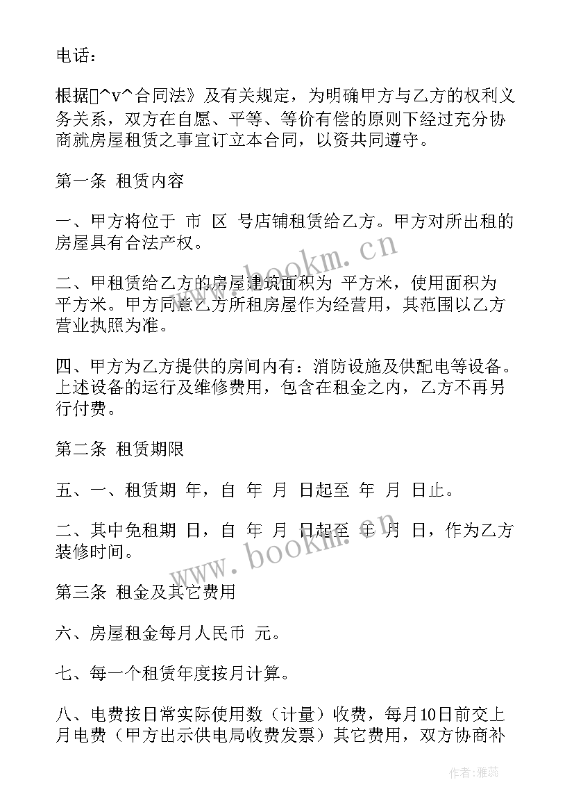 商铺租房合同简单版免费(优质8篇)