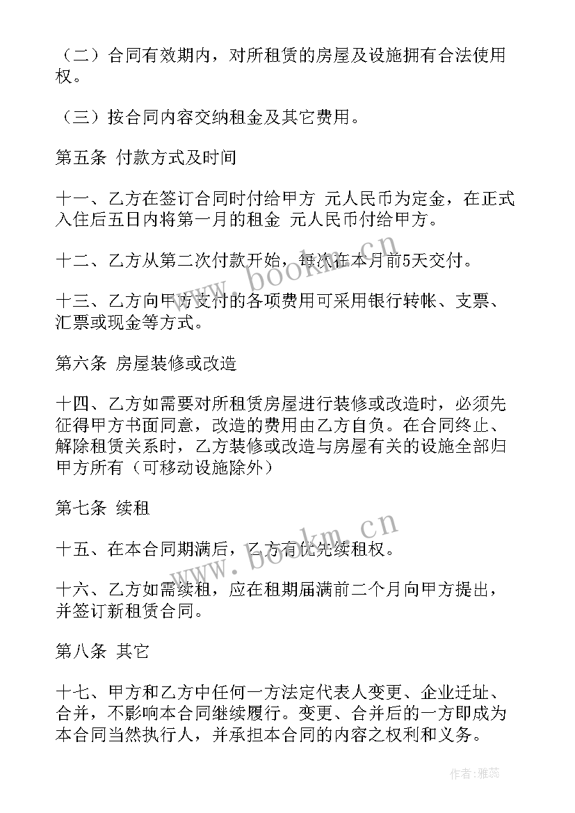 商铺租房合同简单版免费(优质8篇)