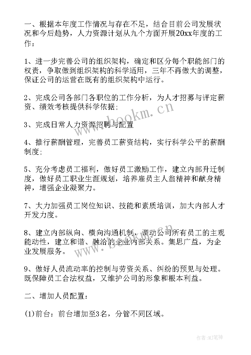 新工作开展计划 工作计划工作计划(实用6篇)