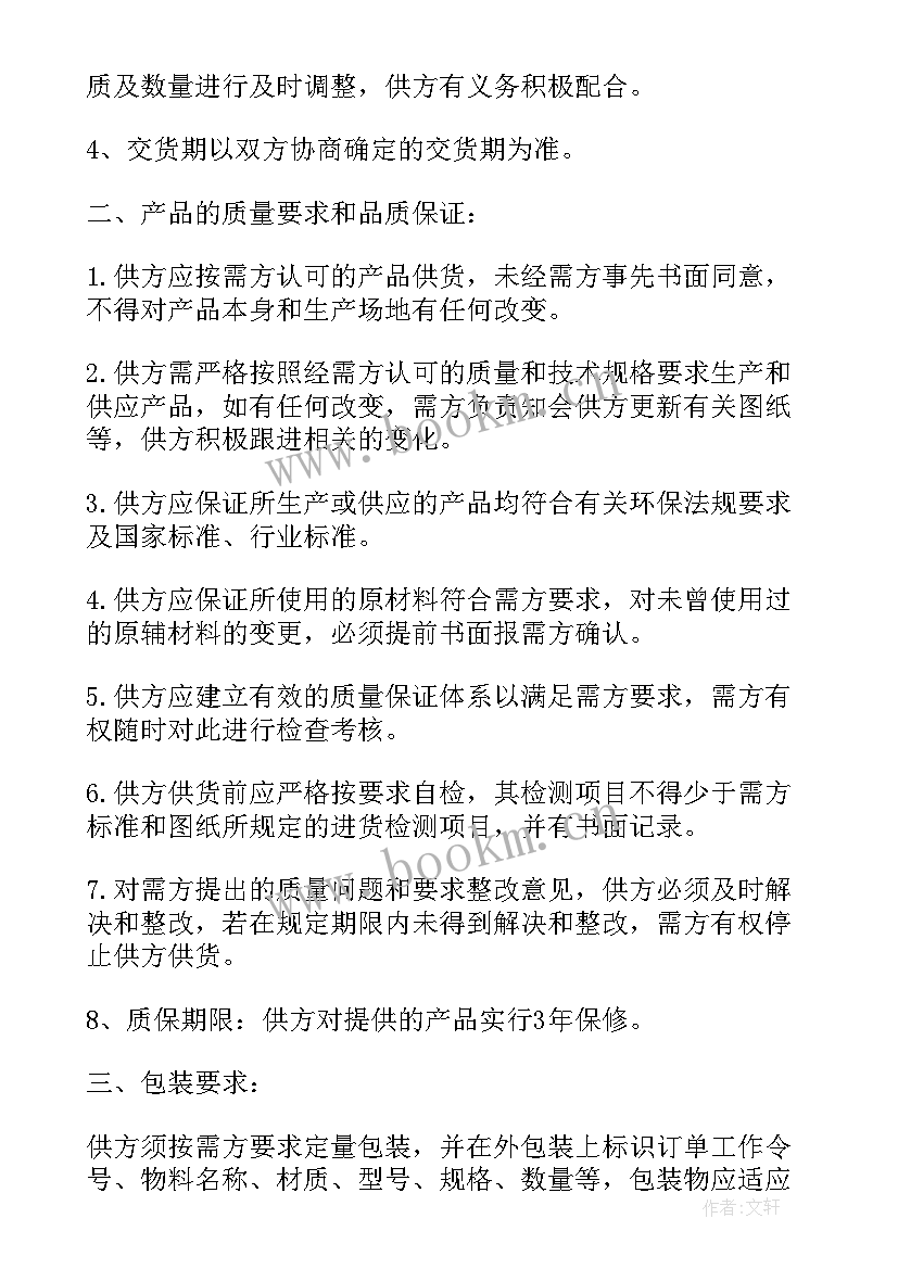 2023年签约演员合同 签约卖货合同(优质7篇)