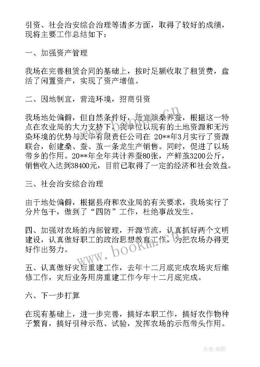 种植玉米生产工作总结报告 种植玉米工作总结(优质5篇)