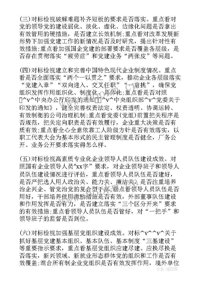 2023年财务工作年度总结及工作计划(精选5篇)