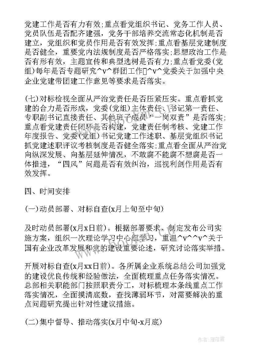 2023年财务工作年度总结及工作计划(精选5篇)