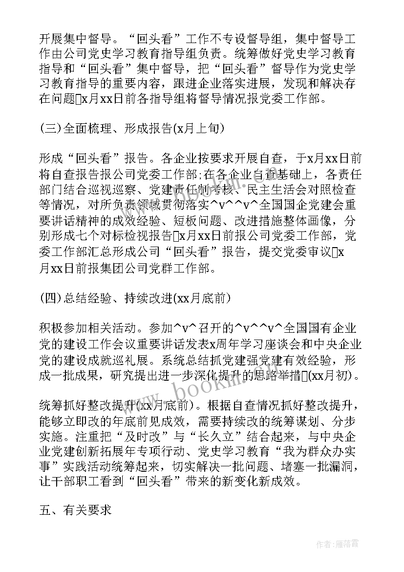 2023年财务工作年度总结及工作计划(精选5篇)